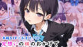 【貧乳】 兄想いの妹のおかげでお兄ちゃんが立ち直りするお話 【d_617595】