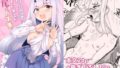 【貧乳】 メリュ子はぐいぐい来るが交尾がド下手。 【d_617645】