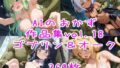 【貧乳】 AIのおかず作品集vol.18 【d_618090】