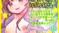 【貧乳】 【由比かのん】透明ディルドでオマ●コじゅぽじゅぽオナニー！クチュ音たっぷり！つい出ちゃう博多弁！キュートで可愛いくて色っぽい！収録直後おしっこ【実演音声、ASMR】 【d_618458】
