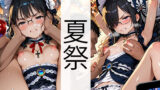 【貧乳】 夏祭（ゴス■リ・黒髪・メガネ編） 【d_619025】