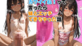【貧乳】 日焼けあとがカワイイね！って言ったら妹とエッチできちゃった話:妹「まひる」近親相姦・足コキ・中出し・顔射 【d_619161】
