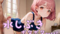 【貧乳】 水しぶき、ポタポタpart2 【d_620390】
