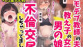 【貧乳】 妊娠中の妻は震えた！キモデブ教師の夫と教え子の女装男の娘が不倫交尾【お腹の子に聞こえたパパの裏切り】 【d_620420】