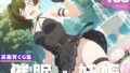 【貧乳】 【種付け・催●】ユ●ベル 【d_620500】