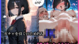 【貧乳】 ガチャを引くためP活JKと絶倫オジサン 【d_621973】
