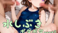 【貧乳】 水しぶき、ポタポタpart3 【d_622062】