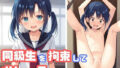 【貧乳】 同級生を拘束しておしっこさせてみた 【d_622476】