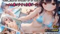 【貧乳】 水着えっちコレクション〜ぬれ透け少女と白濁ビーチ〜 【d_622743】