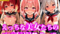【貧乳】 もっとおこづかいほしーの！ えっちなちっぱい美女たちのパパ活記録 part2 【d_623153】