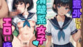 【貧乳】 意外にも清楚系女子がエロい件 【d_624014】