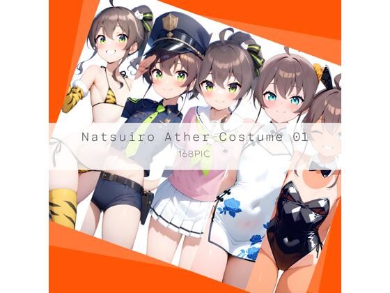 【貧乳】 Natsuiro Ather Costume 01 【d_624238】