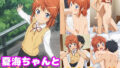 【貧乳】 夏海ちゃんとめちゃくちゃHしたい！！ 【d_624307】
