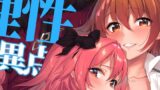 【貧乳】 二人の理性特異点 【d_624806】