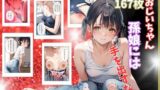 【貧乳】 おじいちゃん！孫娘には手を出すな！ 【d_624916】