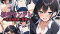 【貧乳】 新卒ヤンデレ【制欲処理課に配属される】 【d_624979】