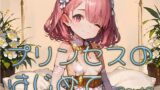 【貧乳】 プリンセスのはじめて画像集part2 【d_625499】