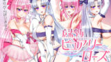 【貧乳】 魔法少女ピュアリーローズ 【d_625517】