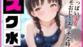 【貧乳】 スク水  ちっぱい少女キモおじとエッチな時間  438枚 【d_626173】