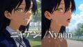 【貧乳】 ニャアン /Nyaan 【d_626712】