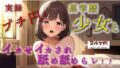 【貧乳】 実録！プチ円光！育ちの良さそうな高学歴美少女のマ〇コにローターで悪戯しながら耳舐めさせたりの至福の絶頂ぉおお！ ASMR/バイノーラル/実演/リアル/パパ活/援交 【d_627010】
