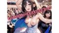 【貧乳】 ストリップショーをする女の子達！4 【d_628163】