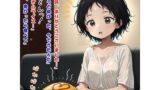 【貧乳】 大好きだよ、パパ？（久世 し〇か/タ〇ピーの原〇） 【d_628789】