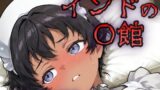 【貧乳】 インドの娼館ー初めての褐色メイドー 【d_629079】