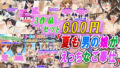 【貧乳】 【3作品セット600円】「夏も男の娘がえっちなご奉仕」 【d_629125】