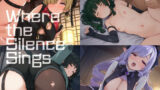 【貧乳】 Where the Silence Sings 【d_629244】