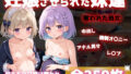【貧乳】 【妊娠させられた妹】妹を孕ませて中出し乱交 【d_629384】