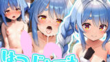 【貧乳】 はつじょーき 【d_630816】