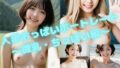 【貧乳】 人妻おっぱいポートレート 微乳・ちっぱい編 【d_631265】