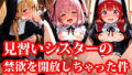 【貧乳】 とある協会の見習い禁欲シスターちゃんにエッチなことを教えちゃうお話 【d_631810】