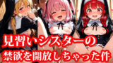 【貧乳】 とある協会の見習い禁欲シスターちゃんにエッチなことを教えちゃうお話 【d_631810】