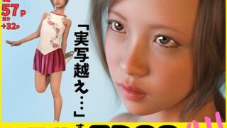 【貧乳】 リアルすぎる3DCG フィギュアスケーター 早坂ゆい【布教版】 【d_631920】