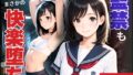 【貧乳】 借金のカタに清純まんこ貫通！ドM異質を露呈し、まさかの快楽堕ち 【d_632152】