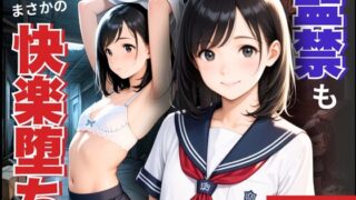 【貧乳】 借金のカタに清純まんこ貫通！ドM異質を露呈し、まさかの快楽堕ち 【d_632152】