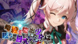 【貧乳】 暗殺を抜け出した少女は眠りから目覚めて大人になる【●の軌跡】〇ーディア・レイン 【d_632826】
