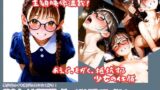 【貧乳】 美少女イキ顔図鑑（1）『ムリヤリ入れられフェラまでされるメガネ属性で三つ編みのちっぱい美少女えりなちゃんのイキ顔』 【d_633093】