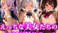 【貧乳】 えっちなちっぱい美女たちのパパ活記録 part3 【d_633178】