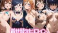 【貧乳】 着せ替えヒロイン【俺の妹がこんなに可愛いわけがない。】 【d_633210】
