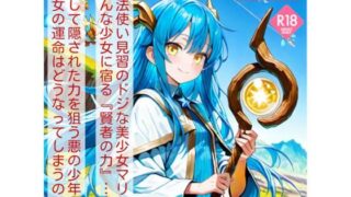 【貧乳】 魔法少女マリン 【d_633586】