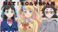 【貧乳】 『教えて！ギ〇ル子ちゃん』ヒロイン脱がしてみた ムキムキ色黒モブがヤリたい放題  シチュエーション＆クオリティ厳選済み450枚！ 【d_634121】