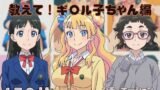 【貧乳】 『教えて！ギ〇ル子ちゃん』ヒロイン脱がしてみた ムキムキ色黒モブがヤリたい放題  シチュエーション＆クオリティ厳選済み450枚！ 【d_634121】