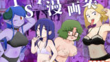 【貧乳】 TSF漫画集 【d_634221】