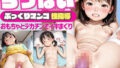 【貧乳】 ちっぱい  ぷっくりまんこに性指導〜おもちゃとデカチンでいきまくり〜 【d_634999】
