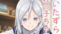 【貧乳】 いたずら姪っ子ちゃん 【d_635122】
