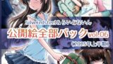 【貧乳】 Silveredsteel＆らいどないん 公開絵全部パック vol.06 （2025年上半期） 【d_635413】