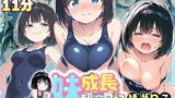 【貧乳】 【4Kアニメ】妹成長観察日記〜ただ記録するだけだったはずなのに〜【綾瀬りこ・スク水編】 【d_635414】